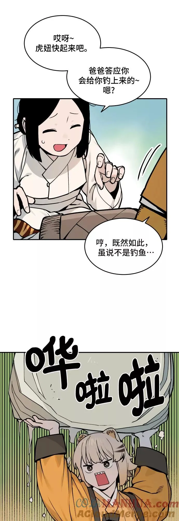 [第47话] 离开（3） 第7页
