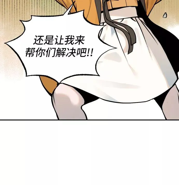 [第47话] 离开（3） 第8页