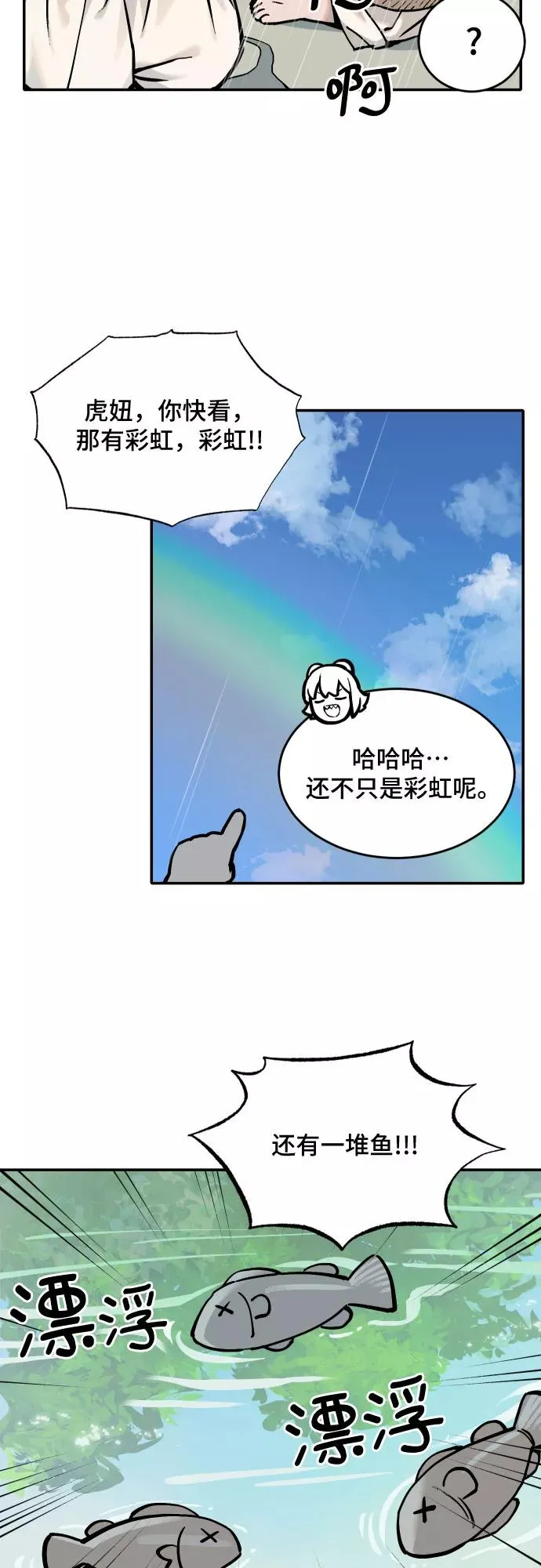 [第47话] 离开（3） 第10页