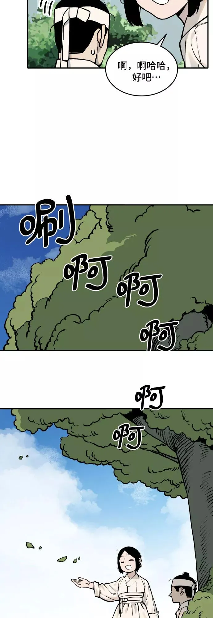 [第47话] 离开（3） 第16页