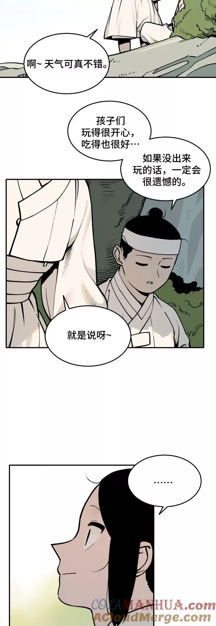 [第47话] 离开（3） 第17页