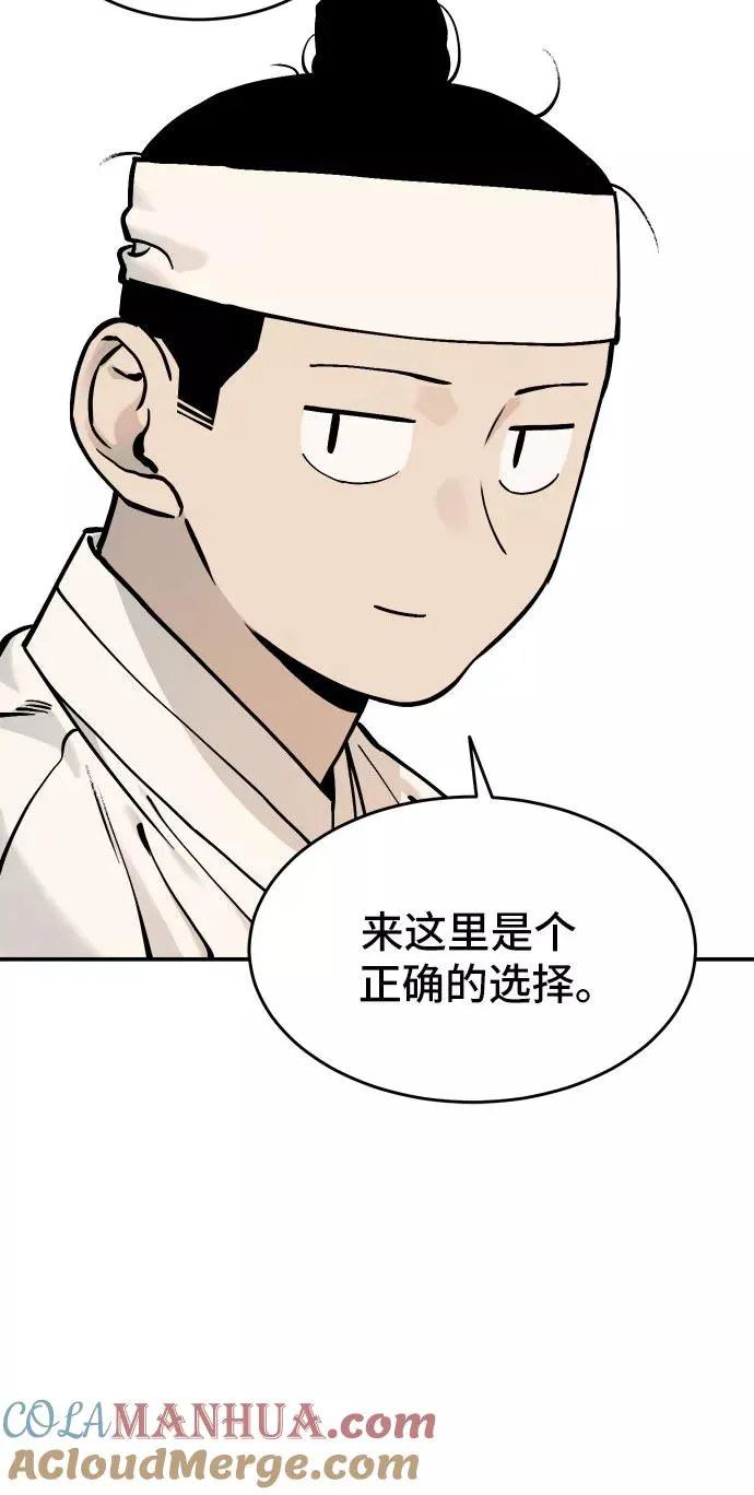 [第47话] 离开（3） 第23页