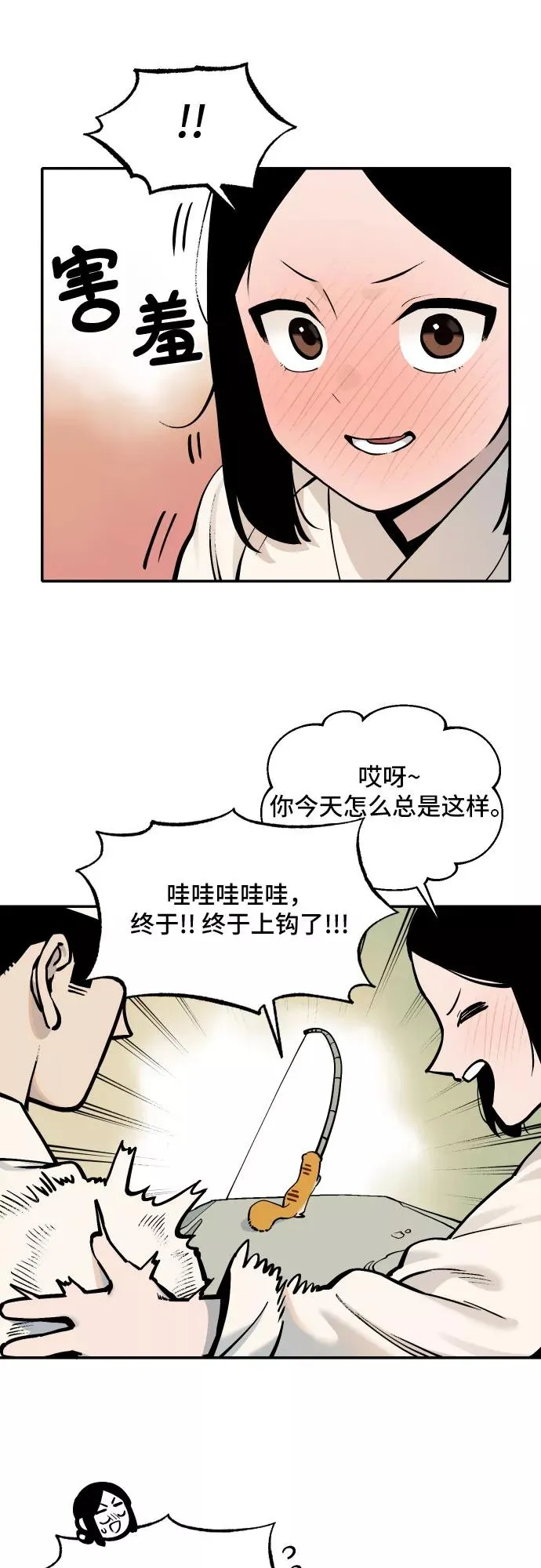 [第47话] 离开（3） 第24页