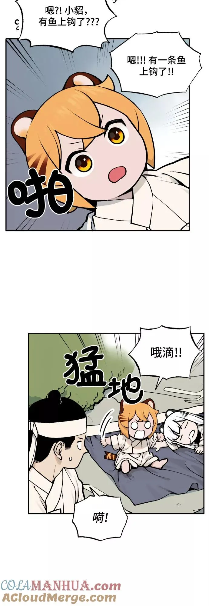 [第47话] 离开（3） 第25页