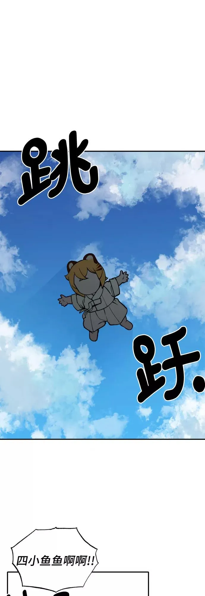 [第47话] 离开（3） 第28页