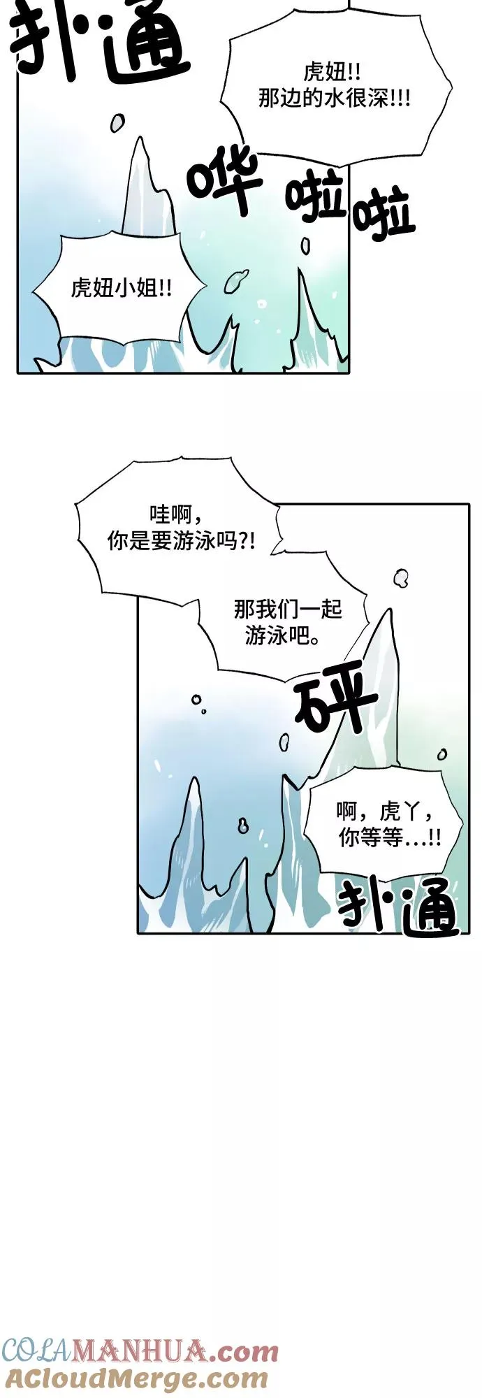 [第47话] 离开（3） 第29页