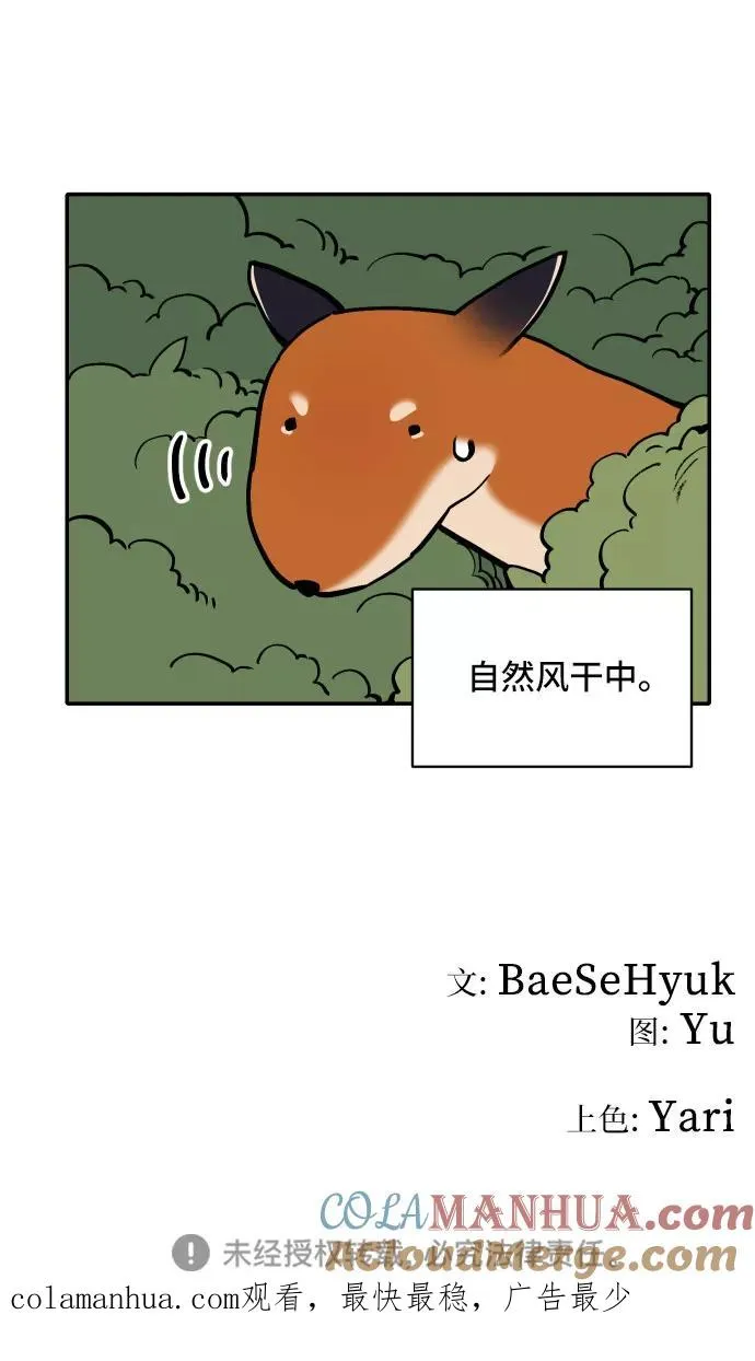 [第47话] 离开（3） 第33页