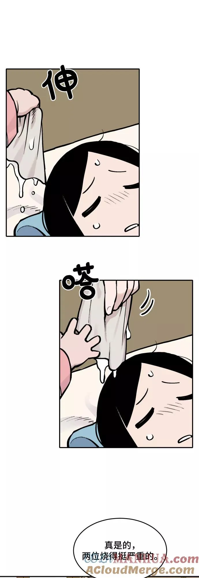 [第48话] 照顾病人（1） 第7页