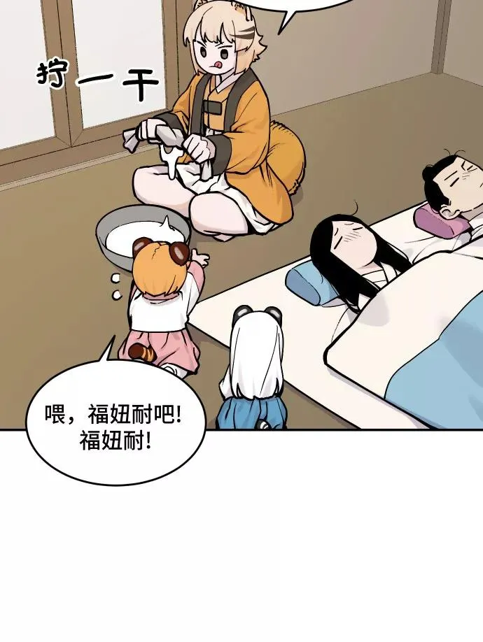 [第48话] 照顾病人（1） 第8页