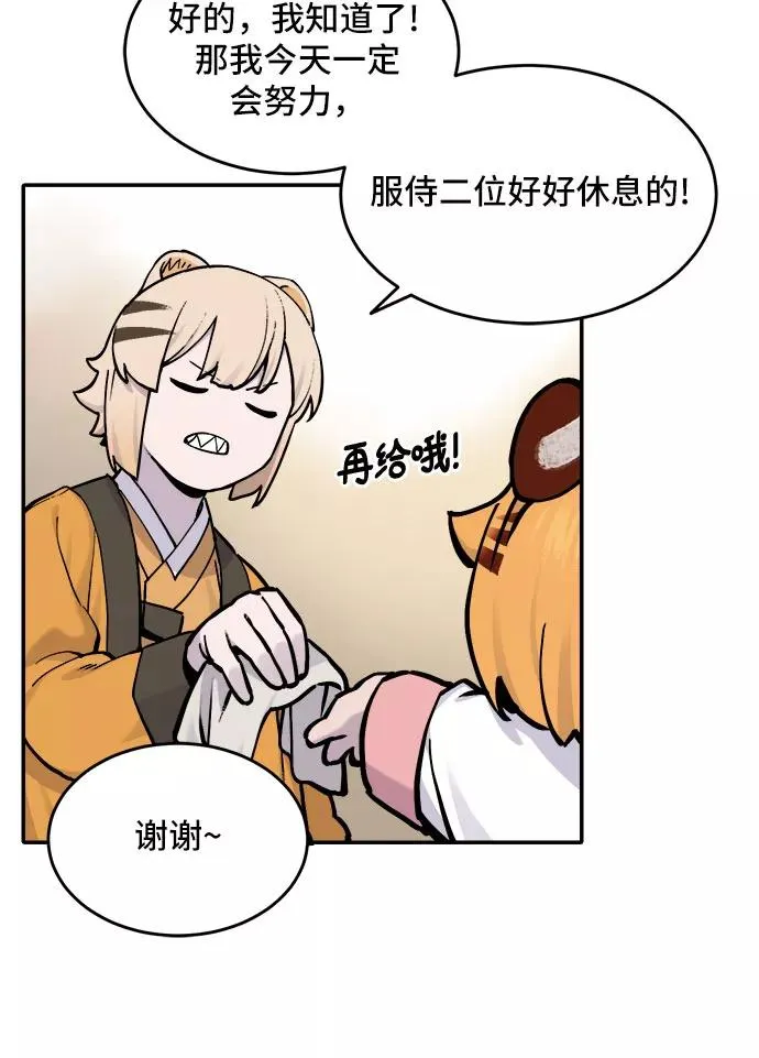 [第48话] 照顾病人（1） 第10页