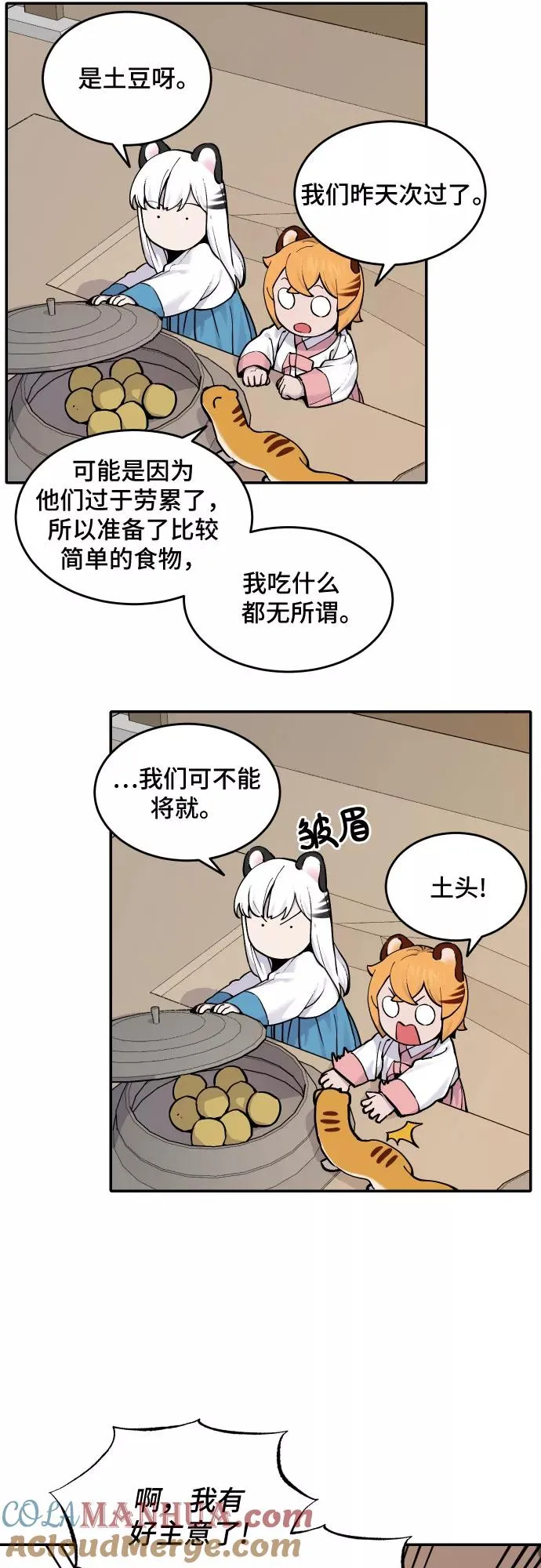 [第48话] 照顾病人（1） 第15页