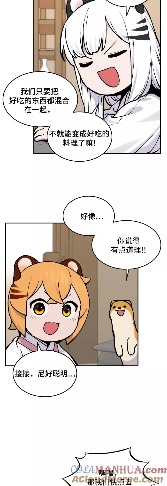 [第48话] 照顾病人（1） 第17页