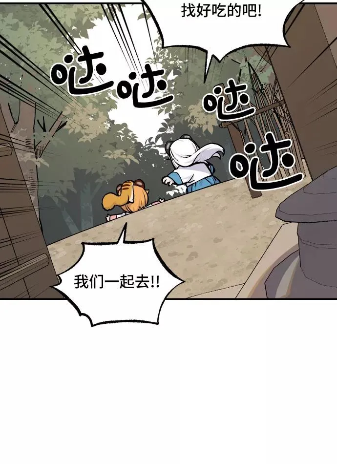 [第48话] 照顾病人（1） 第18页
