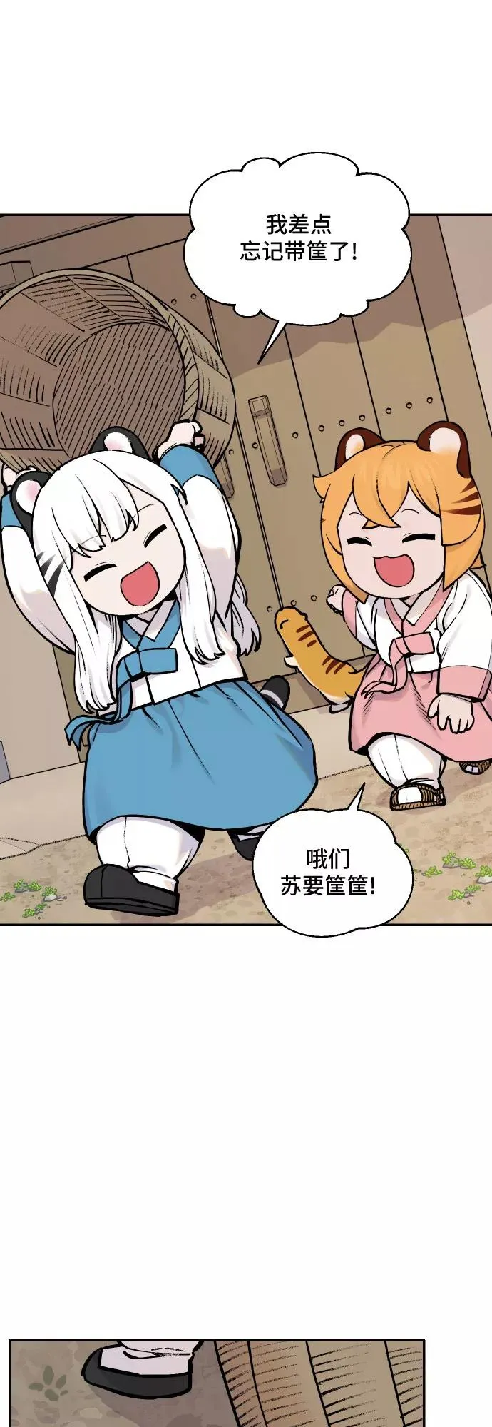 [第48话] 照顾病人（1） 第20页