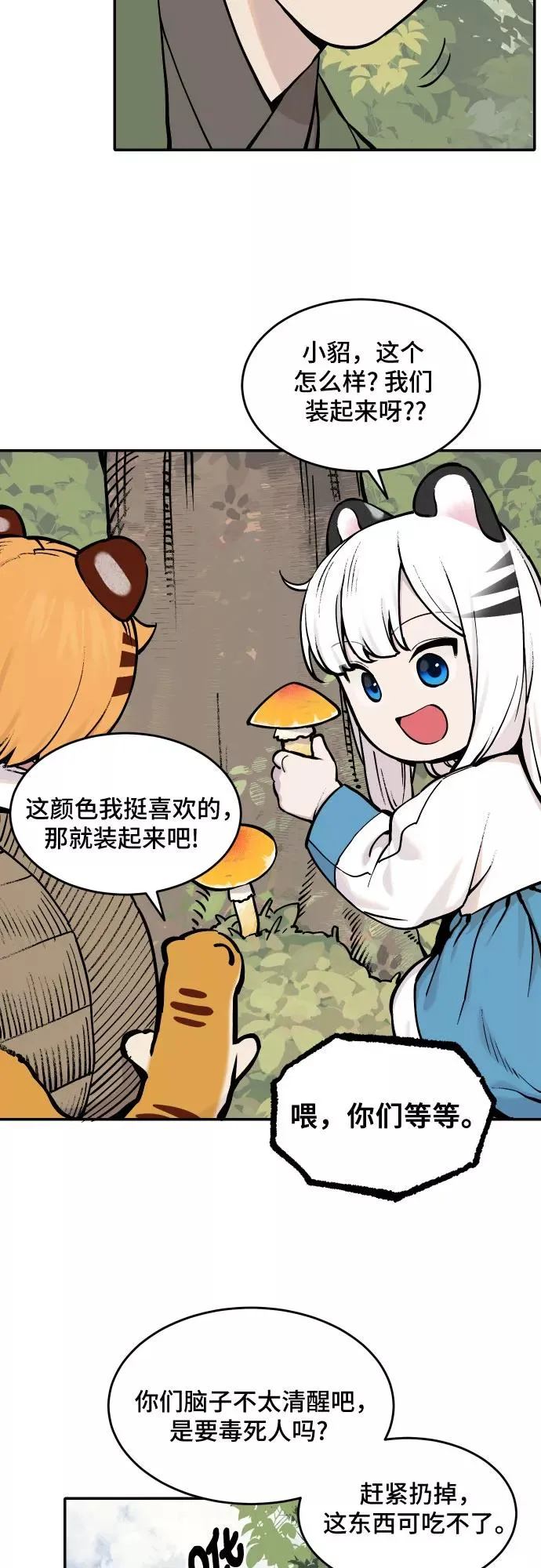 [第48话] 照顾病人（1） 第24页