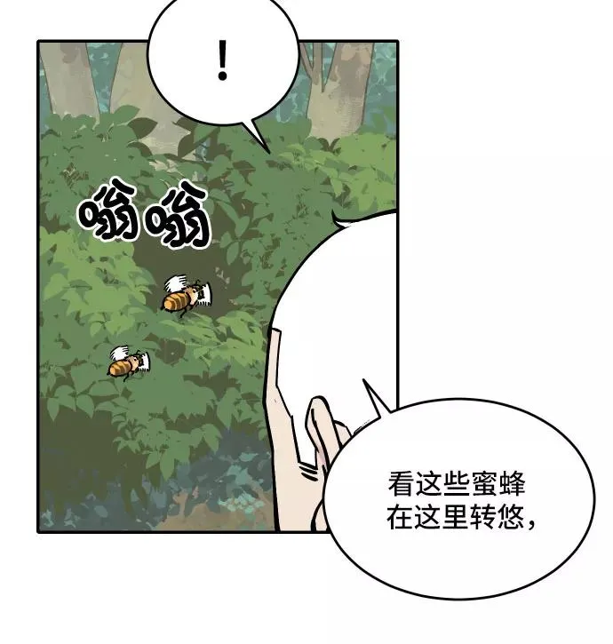 [第48话] 照顾病人（1） 第26页