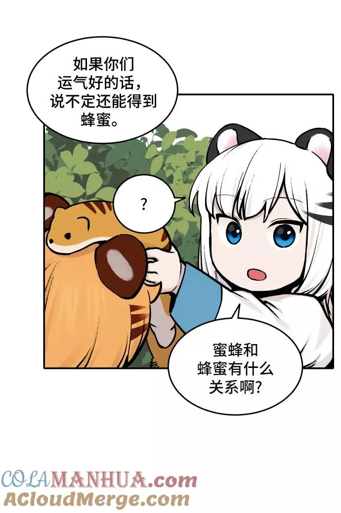 [第48话] 照顾病人（1） 第27页