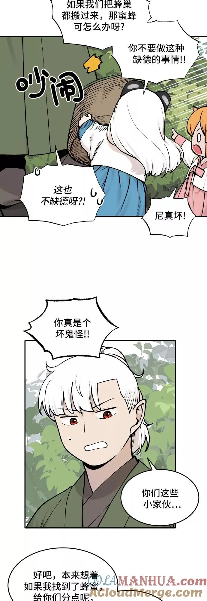 [第48话] 照顾病人（1） 第31页