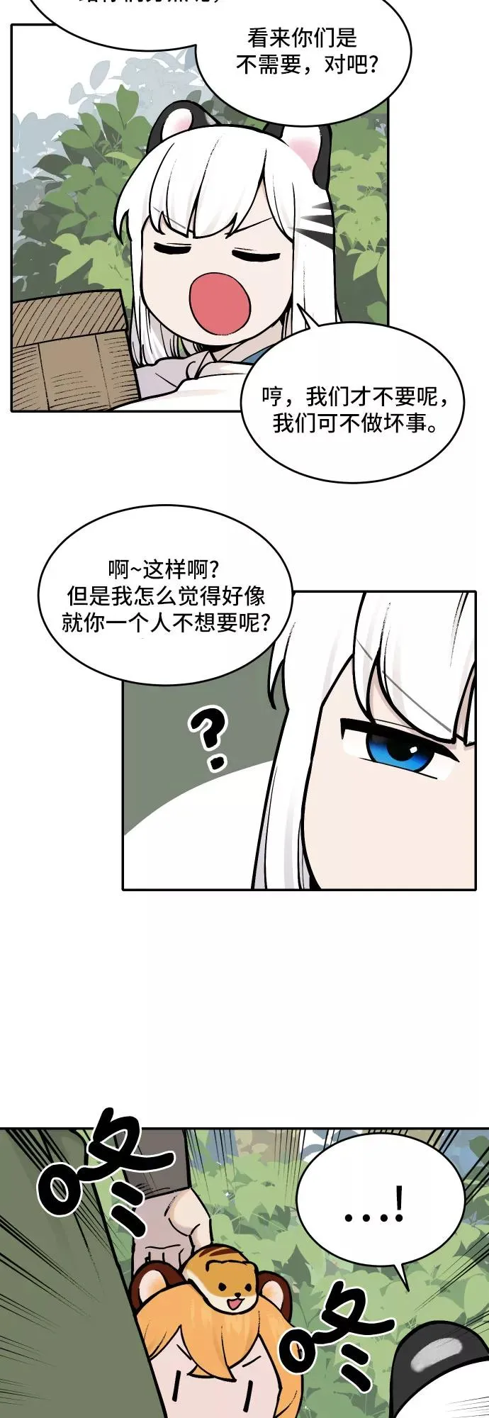 [第48话] 照顾病人（1） 第32页