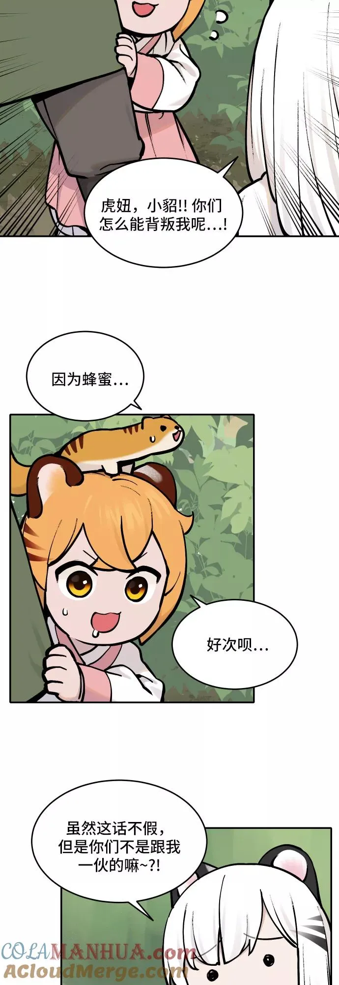 [第48话] 照顾病人（1） 第33页
