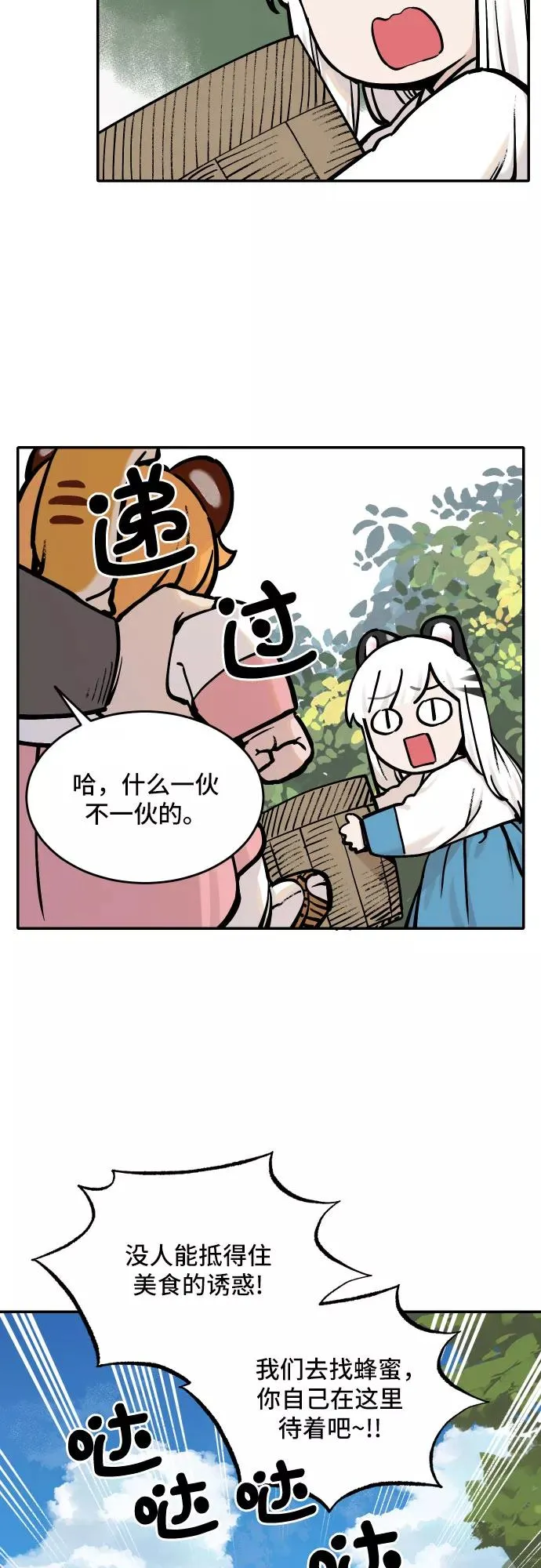 [第48话] 照顾病人（1） 第34页