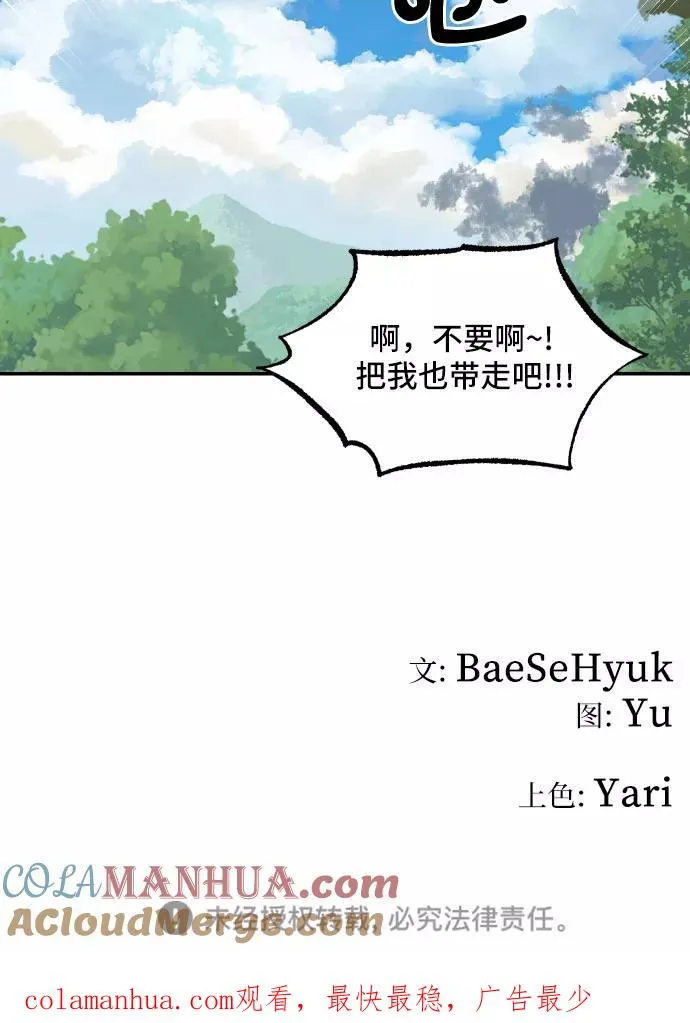 [第48话] 照顾病人（1） 第35页