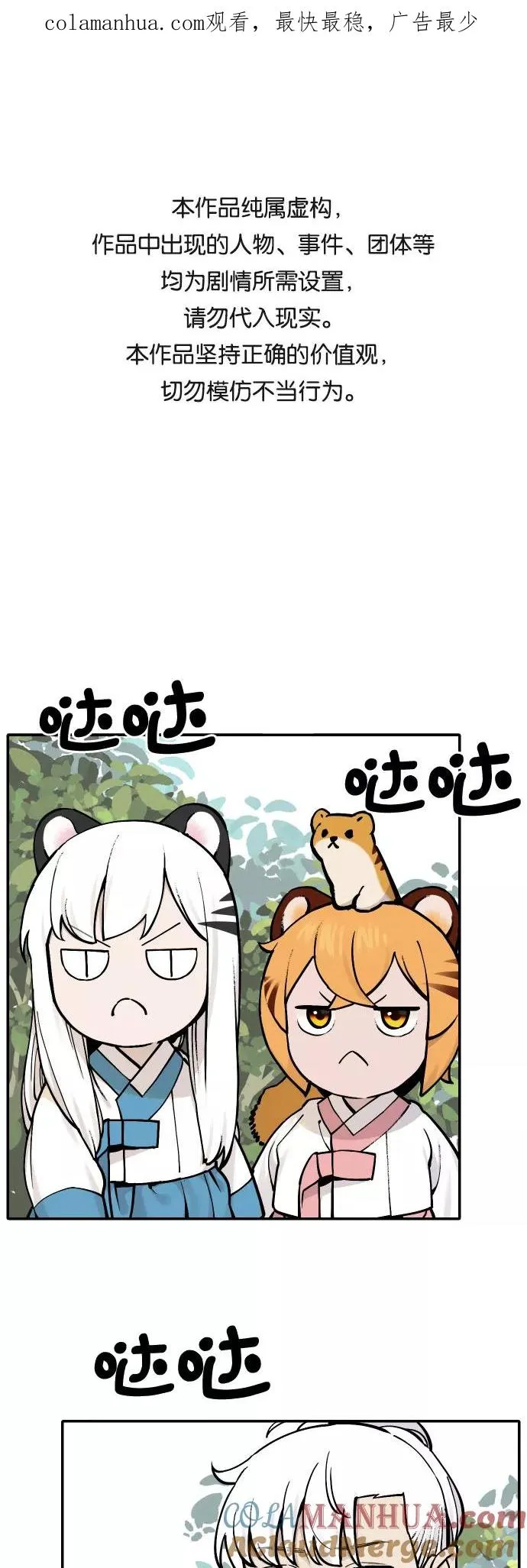 [第49话] 照顾病人（2） 第1页