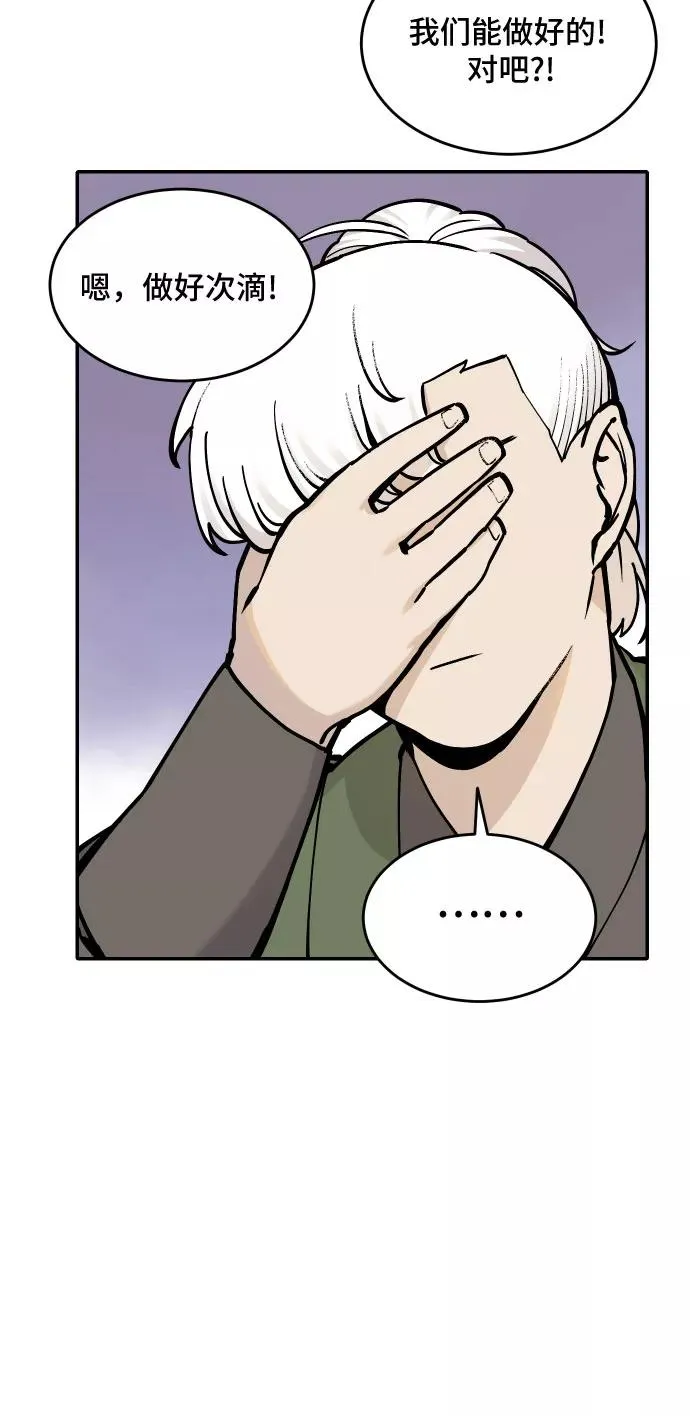 [第49话] 照顾病人（2） 第6页