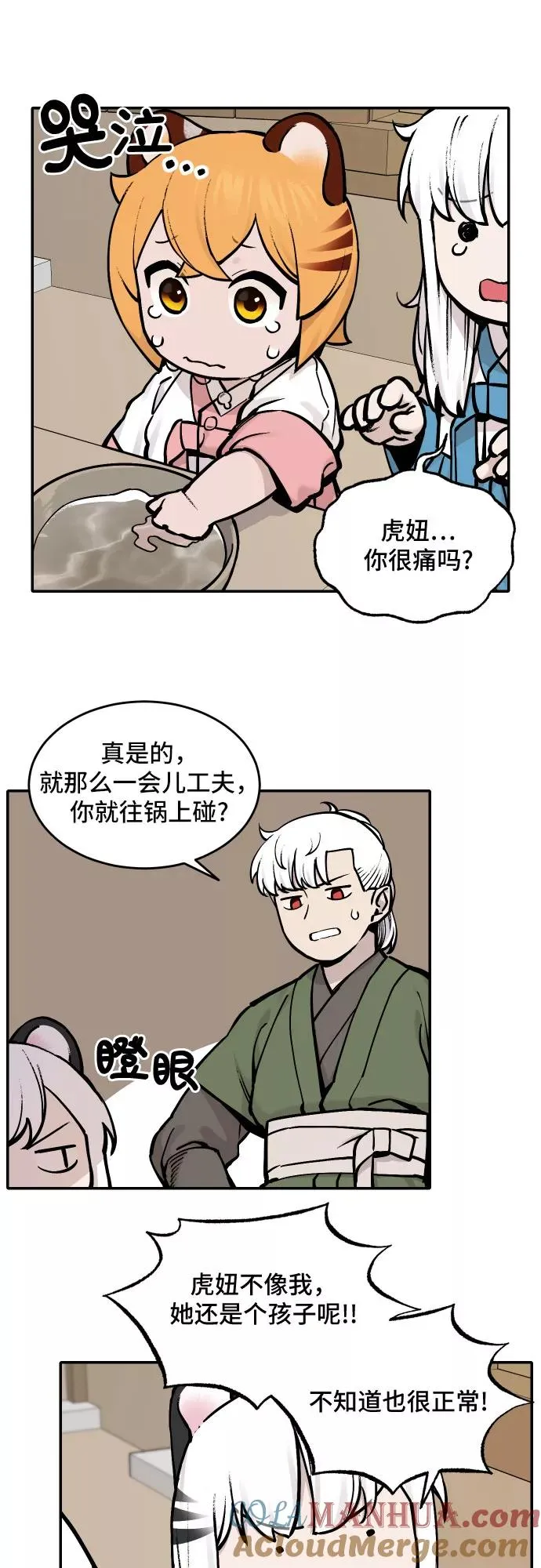 [第49话] 照顾病人（2） 第15页