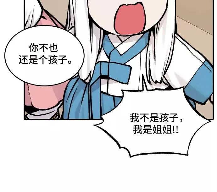[第49话] 照顾病人（2） 第16页