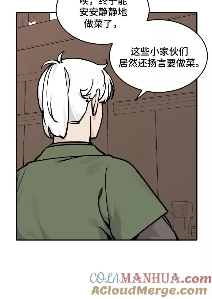 [第49话] 照顾病人（2） 第19页