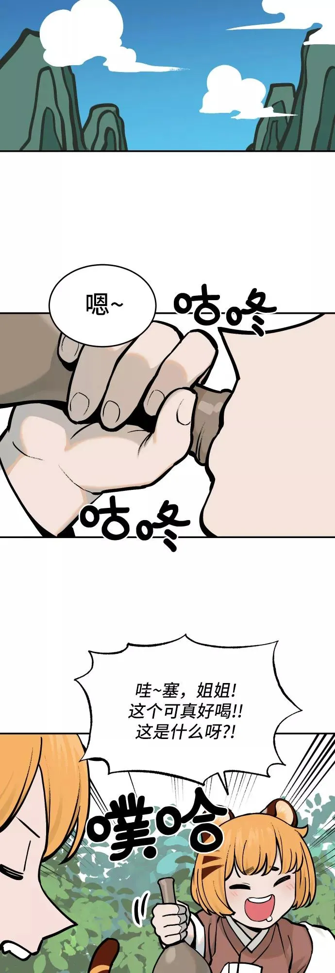 [第49话] 照顾病人（2） 第24页