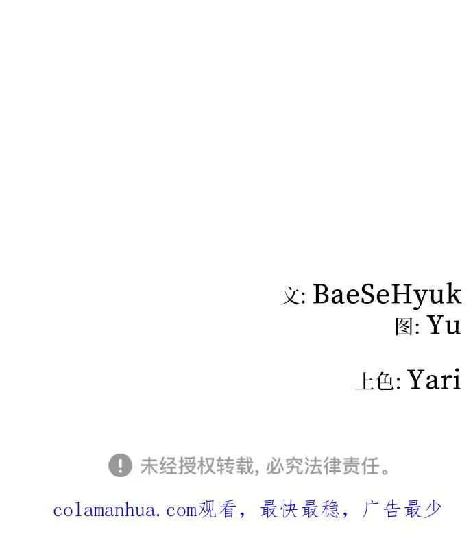 [第49话] 照顾病人（2） 第30页