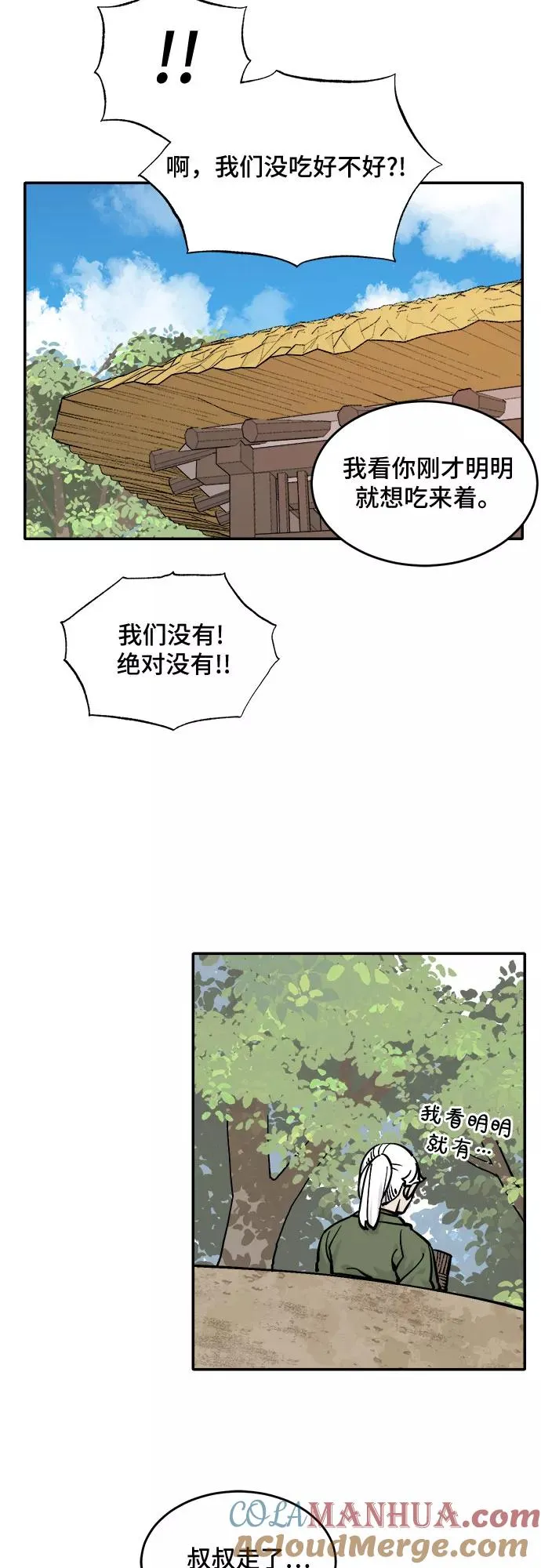 [第50话] 照顾病人（3） 第5页