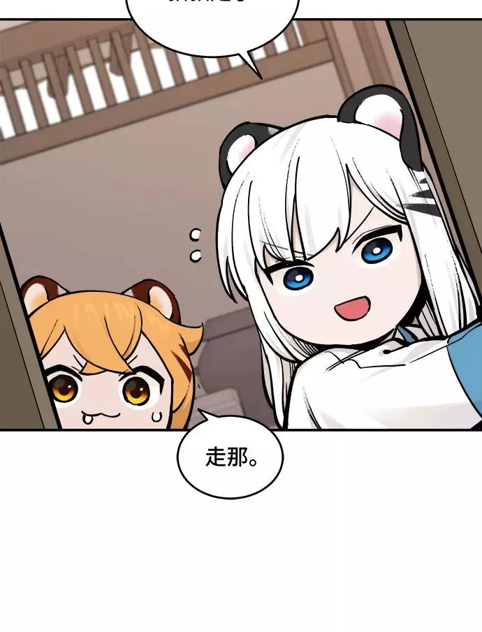 [第50话] 照顾病人（3） 第6页