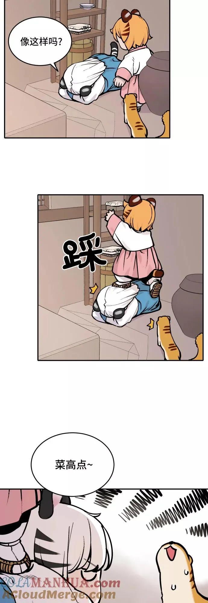 [第50话] 照顾病人（3） 第11页