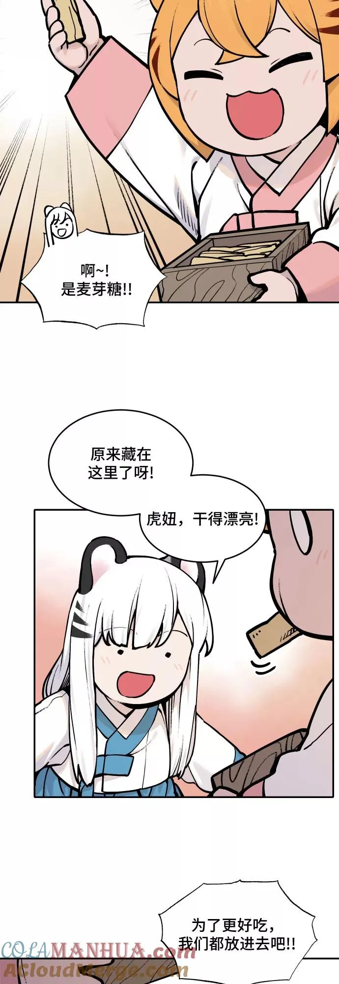 [第50话] 照顾病人（3） 第13页