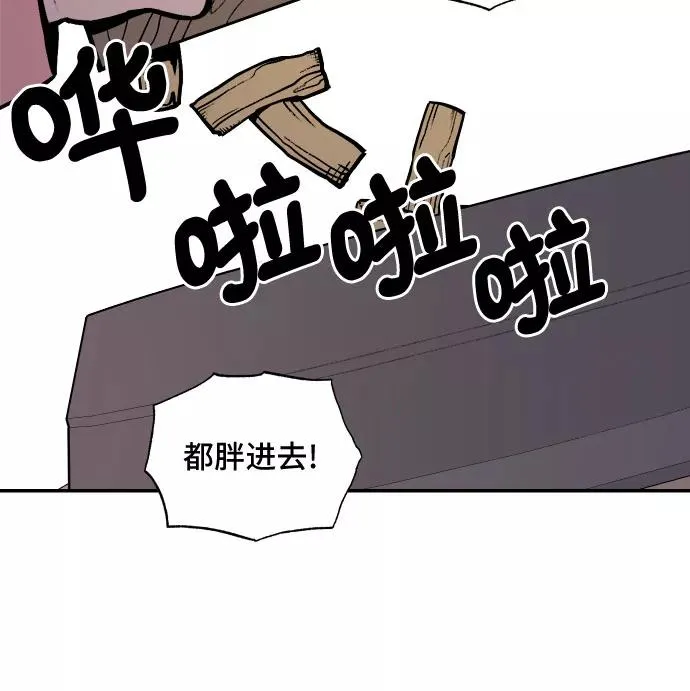 [第50话] 照顾病人（3） 第14页