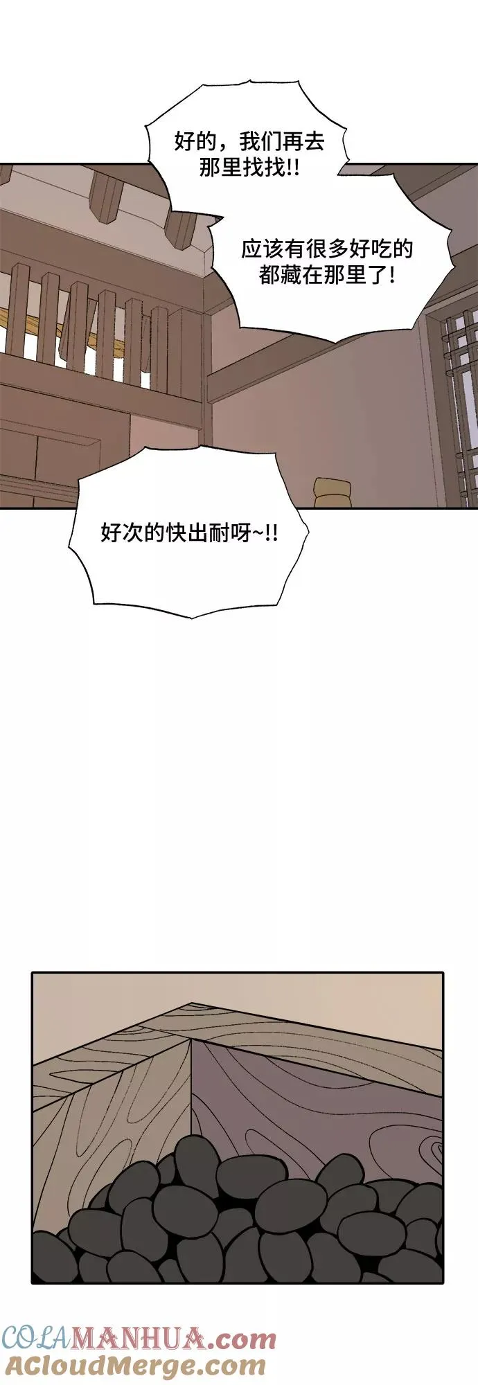 [第50话] 照顾病人（3） 第15页
