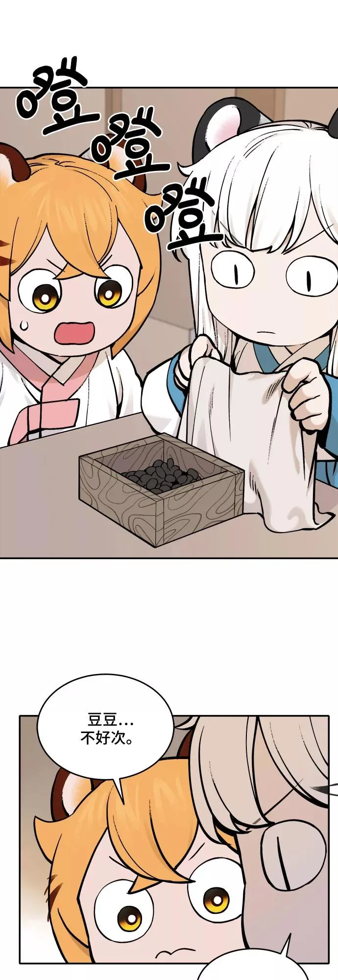 [第50话] 照顾病人（3） 第16页