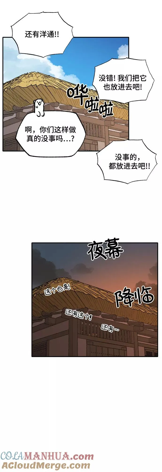 [第50话] 照顾病人（3） 第19页