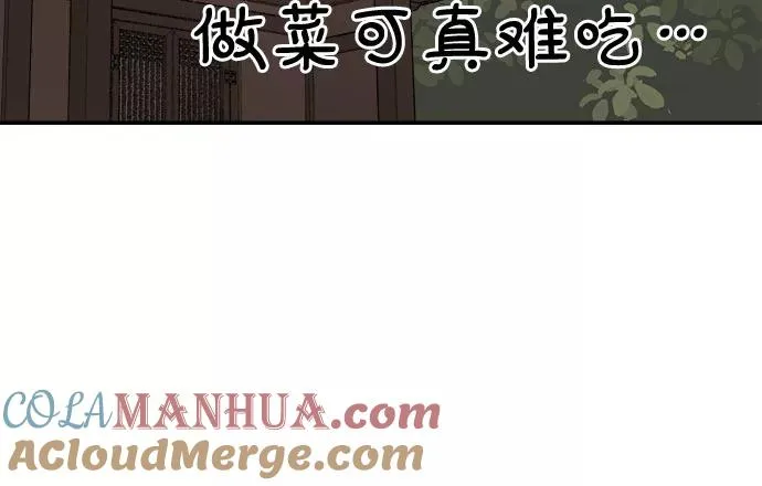 [第50话] 照顾病人（3） 第25页