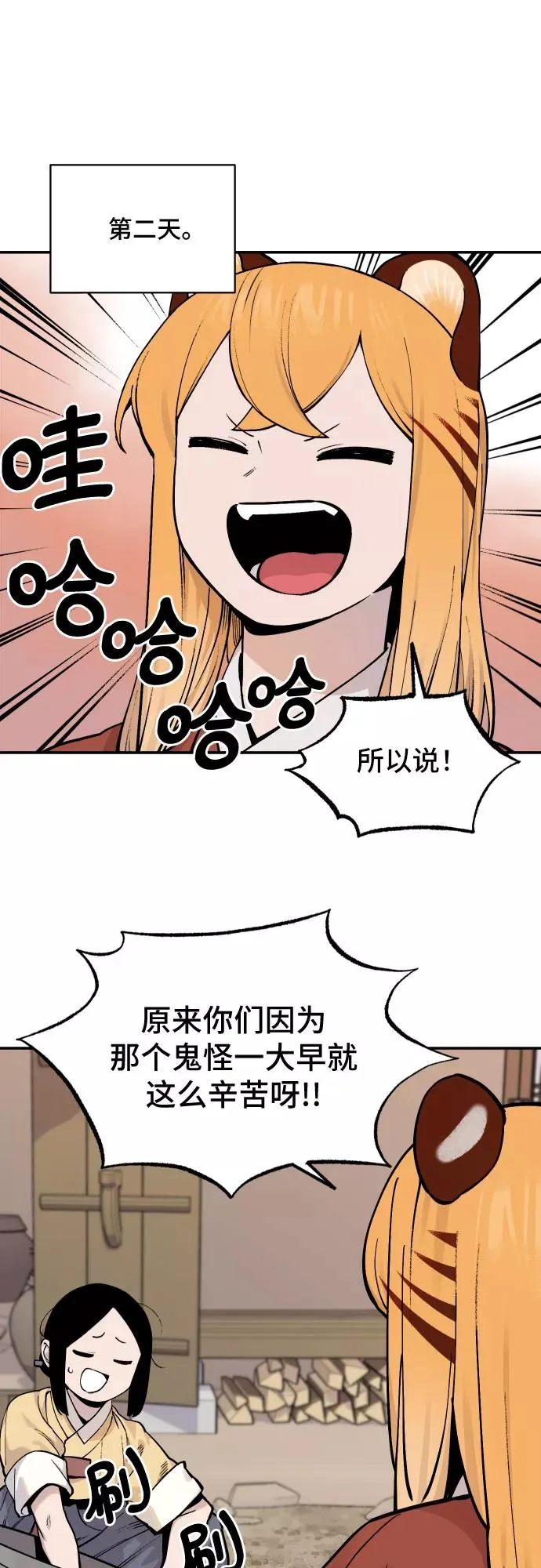 [第50话] 照顾病人（3） 第26页