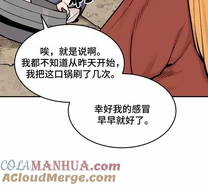 [第50话] 照顾病人（3） 第27页
