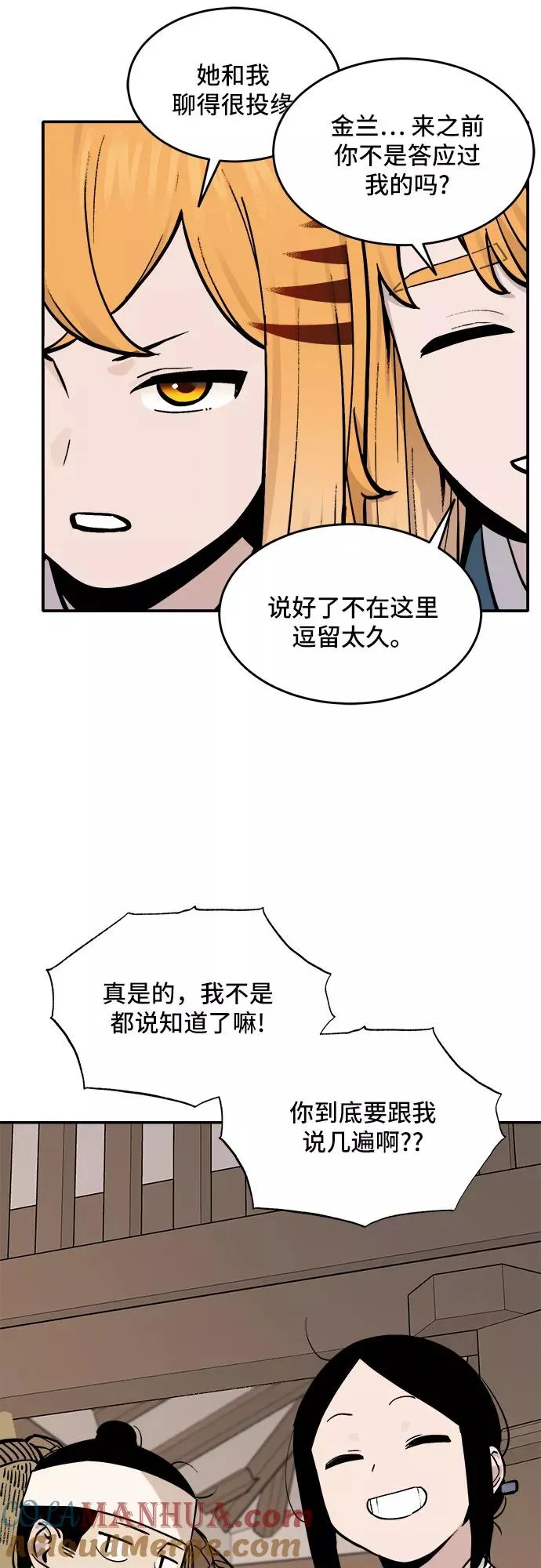 [第50话] 照顾病人（3） 第29页