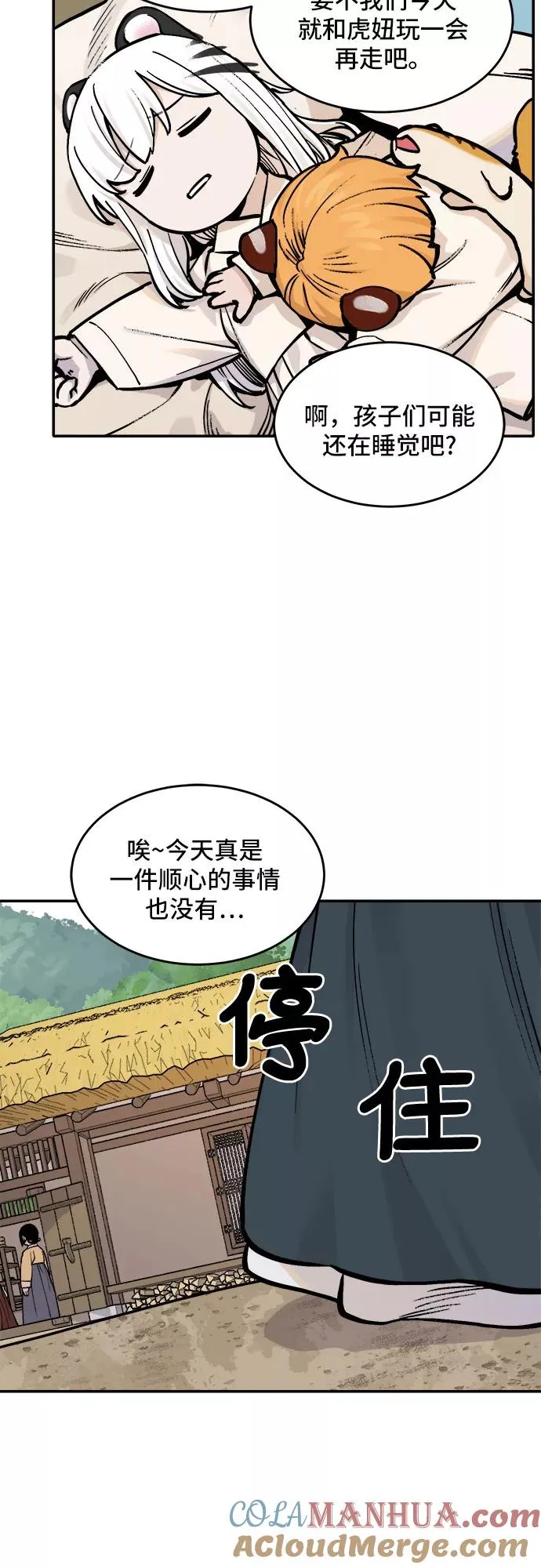 [第50话] 照顾病人（3） 第31页