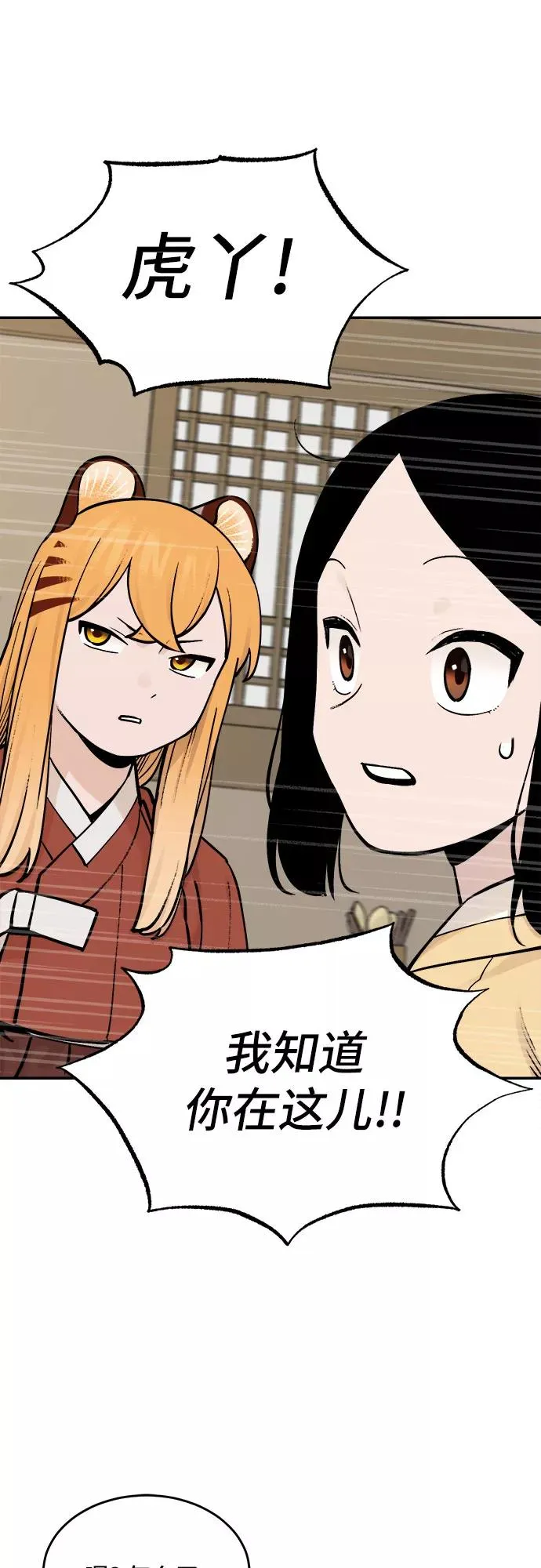 [第50话] 照顾病人（3） 第32页