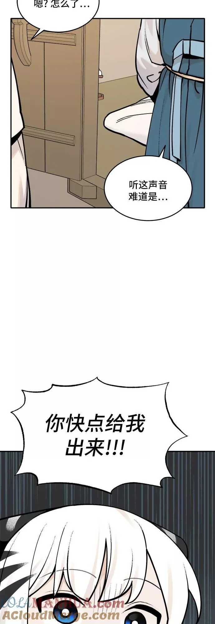 [第50话] 照顾病人（3） 第33页