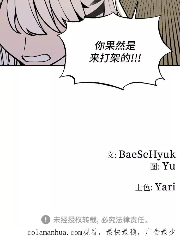 [第51话] 白虎妍熙（1） 第30页