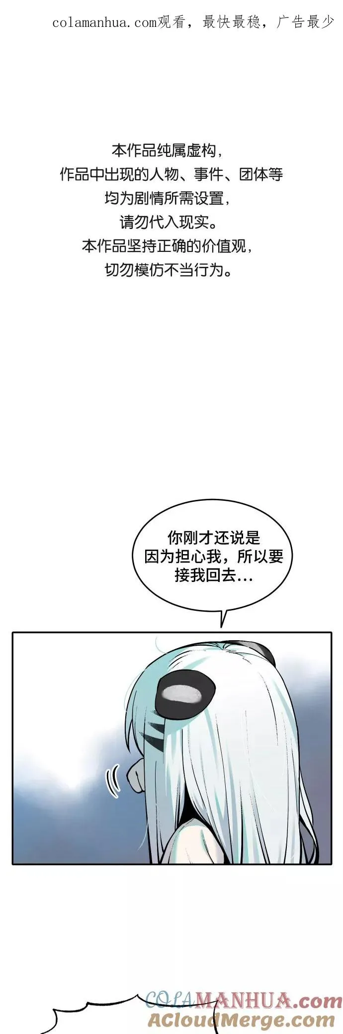 [第52话] 白虎妍熙（2） 第1页